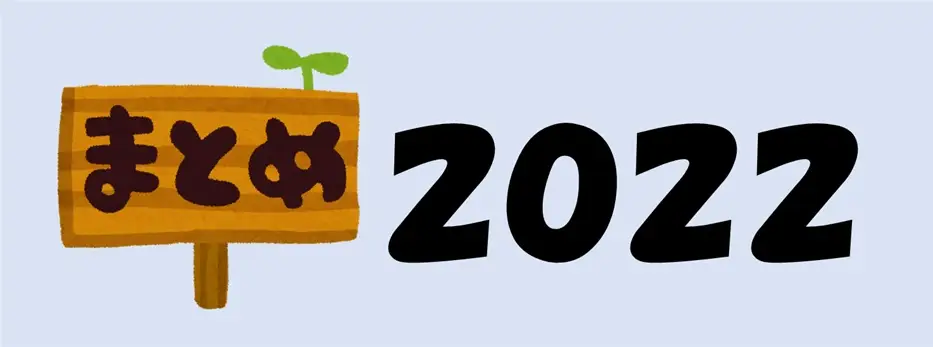 2022年をPING製品で振り返る