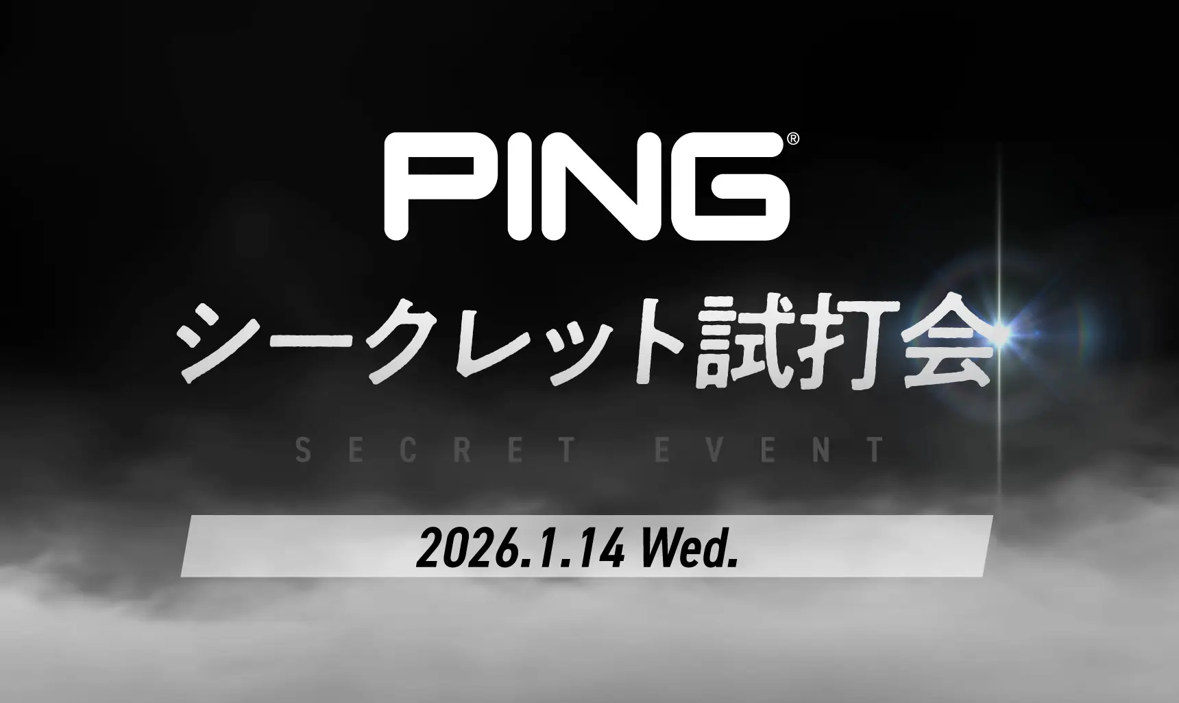 secret event